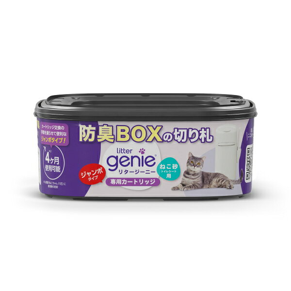 【ペッツバリュー】リタージーニー　カートリッジ　ジャンボ
