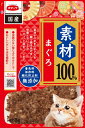 【商品説明】 特殊製法「瞬間高温高圧焼成法」で素材を一瞬で焼きあげました。 焼入れ、加工を一瞬で行うのでうま味と香り、栄養を逃しません。割れやすいので、猫ちゃんのお口の大きさに割って与えることができます。 ふやけやすく割れやすいので硬いフードが苦手なシニア猫ちゃんや食欲のない時のふりかけとしてもご使用いただけます。 原材料は素材のみの、無添加・無着色。国内製造なので出来たてをお届けできます。 【原材料】 まぐろ 【成分値】 たんぱく質70.0％以上、脂質1.0％以上、粗繊維2.0％以下、灰分8.0％以下、水分12.0％以下 ■猫用間食 ■原産国：日本 ■カロリー：330kcal/100g　「瞬間高温高圧焼成法」で素材を一瞬で焼きあげました！