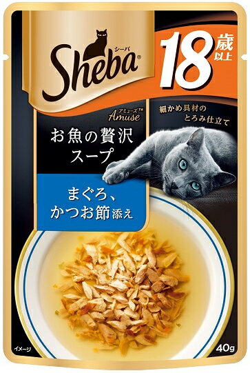 【マースジャパン】シーバアミューズ　18歳以上　お魚の贅沢スープ　まぐろ、かつお節添え　40gx96個（ケース販売）