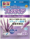 【サンライズ】ゴン太の歯磨き専用ガム ブレスクリア ブルーベリー味 32本x36個(ケース販売)