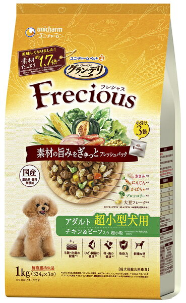【ユニチャーム】グランデリ　フレシャス　アダルト成犬用　超小型犬用　チキン&ビーフ入り　1kgx8個（ケース販売）