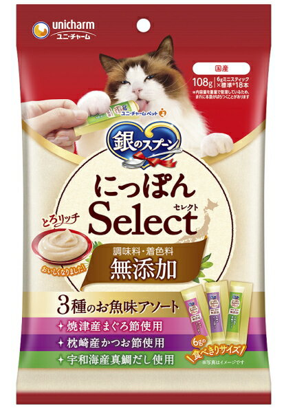 【ユニチャーム】銀のスプーンおやつ　にっぽんSelect　無添加とろリッチ　3種のお魚味アソート　まぐ..