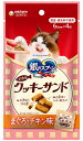 【ユニチャーム】銀のスプーン三ツ星グルメおやつ お魚味クッキーサンド まぐろ・チキン味 24gx30個(ケース販売)
