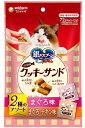【ユニチャーム】銀のスプーン三ツ星グルメ おやつ お魚味クッキーサンド 2種のアソート まぐろ&まぐろ・チキン味 72gx24個(ケース販売)