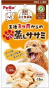 【ペティオ】素材そのまま 完全無添加 生後3ヶ月からのひとくち蒸しササミ 45gx30個(ケース販売)