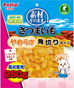【ペティオ】素材そのまま さつまいも やわらか角切りタイプ 260gx20個(ケース販売)