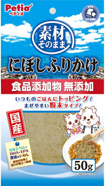 【ペティオ】素材そのまま　にぼしふりかけ　50gx30個（ケース販売）