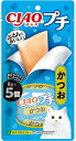 【いなばペット】チャオ プチ かつお 8gx5個x48個(ケース販売) TSC-152