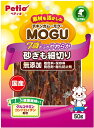 【ペティオ】チキンガムMOGU モグ 無添加 7歳からのやわらか 砂ぎも細切り 50gx30個(ケース販売)(4)