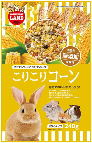 【マルカン】こりこりコーン　240g