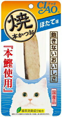 【いなばペット】焼本かつお　ほたて味　1本x48個（ケース販売）　HK-02