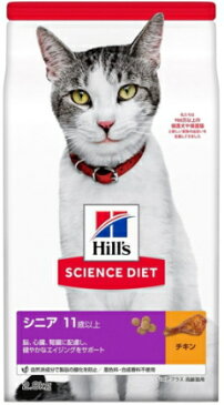 【日本ヒルズ】サイエンスダイエット シニアプラス 11歳以上 高齢猫用 チキン 2.8kgx4個(ケース販売)