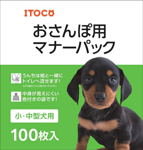 【商品説明】 とっても便利なお散歩用パック、中身が見えにくい色つきの袋でうんちは紙と一緒にトイレへ流せます(ポリ袋は流さないでください)。小・中型犬用。 【原材料】 ポリエチレン、紙（水溶性） 【備考】 ■犬用フン取り袋 ■原産国：中国お散歩の時の必需品です！