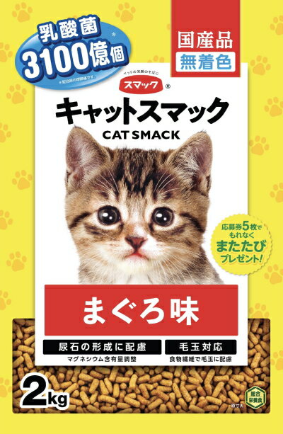 【スマック】キャットスマック　まぐろ味　2kgx5個（ケース販売）