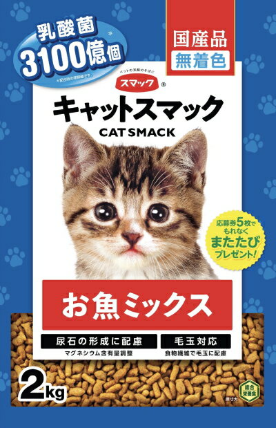 【スマック】キャットスマック　お魚ミックス　2kgx5個（ケース販売）