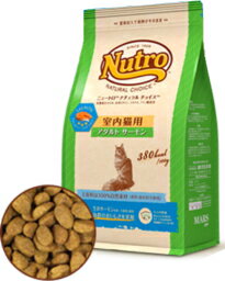 【ニュートロ】ナチュラルチョイス　室内猫用　アダルト　サーモン　500g