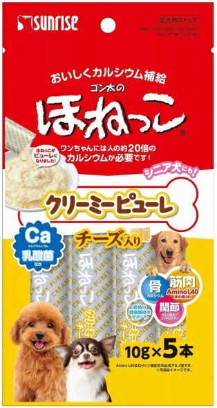【サンライズ】ゴン太のほねっこ　クリーミーピューレ　チーズ入り　10gx5本x48個（ケース販売）