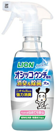 シュシュット！　オシッコ・ウンチ専用 消臭＆除菌　犬用　300ml