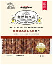 【ドギーマンハヤシ】無添加良品 国産鶏の赤もも肉巻き 16本