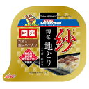 【ドギーマンハヤシ】紗　博多地どり　六穀と鶏レバー入り　100gx48個（ケース販売）