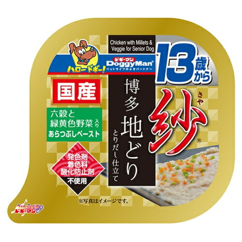 【ドギーマンハヤシ】紗　博多地どり　13歳から用　六穀と緑黄色野菜入り　100gx48個（ケース販売）