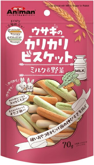 ウサギのカリカリビスケット　ミルク＆野菜　70gx24個（ケース販売）