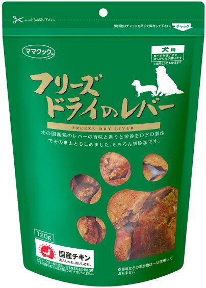 【商品説明】 生の国産鶏レバーの旨みと栄養を特殊製法【DFD製法】でそのまま閉じ込めたフリーズドライの鶏レバーです。原材料の鶏レバーは、厳選された国産原料を使用し食用生肉を使用し、厳しい検査を通った安全な鶏肉だけをダイレクトフリーズドライ加工しました。 【原材料】 鶏レバー 【成分値】 たんぱく質74.5％以上、脂肪12.0％以上、粗繊維0.2％以下、灰分6.7％以下、水分4.0％以下 ■犬用間食 ■原産国：日本 ■カロリー：420kcal/100g厳選された国産原料を使用したフリーズドライスナック！