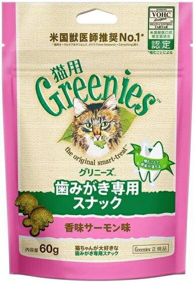 【マース】グリニーズ猫用　香味サーモン味　60g