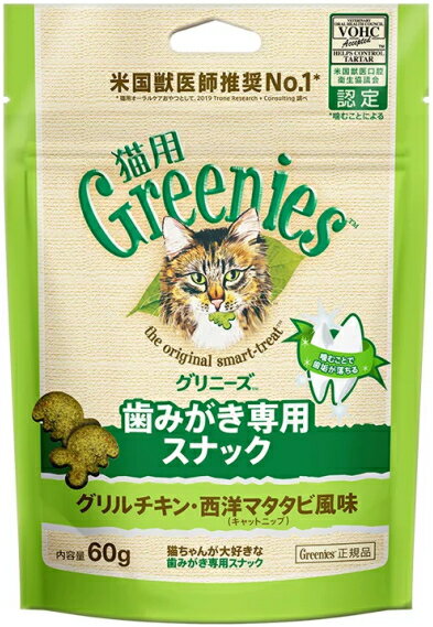 【マースジャパン】グリニーズ猫用 グリルチキン・西洋マタタビ風味 60g