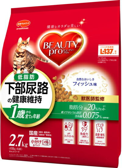 【日本ペット】ビューティープロ　下部尿路の健康維持　低脂肪　1歳から　2．7kgx4個（ケース販売）