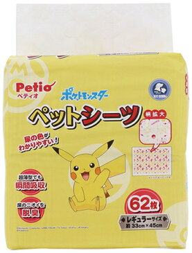 【ペティオ】ポケットモンスター　ペットシーツ　レギュラー　62枚x8個（ケース販売）