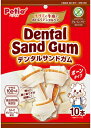 【ペティオ】デンタルサンドガム ボーンタイプ グレインフリー 10本入x30個(ケース販売)