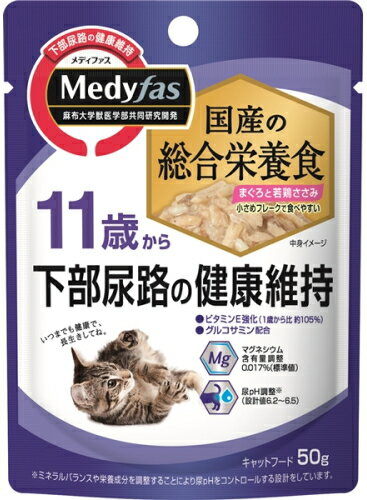 【商品説明】 猫の臨床栄養学から生まれた下部尿路の健康維持ケアフード。まぐろとささみにお米を加えておいしく仕上げた総合栄養食です。マグネシウム由来の結石に配慮。マグネシウム含有量0.017%（標準値）。ミネラルバランスや栄養成分を調整し、尿を弱酸性化。（設計値6.2〜6.5） 【原材料】 ささみ、まぐろ、大豆油、米、フィッシュエキス、ぶどう糖、かつお節、オオバコ繊維、魚油、野菜粉末、ビタミン類（A、D3、E、K3、B1、B2、パントテン酸、ナイアシン、B6、葉酸、ビオチン、B12、コリン）、ミネラル類（カルシウム、リン、ナトリウム、カリウム、塩素、鉄、銅、マンガン、亜鉛、ヨウ素）、タウリン、増粘安定剤（キサンタンガム）、グルコサミン 【成分値】 たんぱく質6.5％以上、脂質2.4％以上、粗繊維0.5％以下、灰分4.5％以下、水分83.0％以下 【備考】 ■猫用総合栄養食（ウェットフード） ■原産国：日本 ■カロリー：約49kcal/1袋猫の臨床栄養学から生まれた下部尿路の健康維持フード！