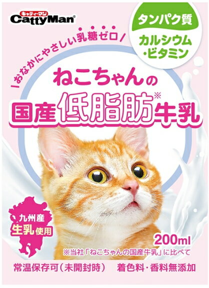 【ドギーマンハヤシ】ねこちゃんの国産低脂肪牛乳　200mlx24個（ケース販売）