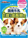 【ドギーマンハヤシ】わんちゃんの国産牛乳　1歳までの成長期用　200mlx24個（ケース販売）