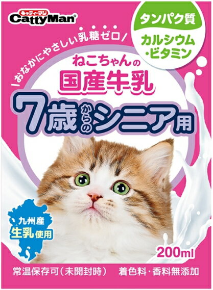 【商品説明】 毎日飲んで欲しいから、九州産の生乳を使用し、人工着色料や香料を使用せずにつくりました。だから、ナチュラルなおいしさがいきています。良質なたんぱく質を含み、栄養バランスに優れる牛乳をできるだけ摂取して欲しいから、猫ちゃんが体の中で分解できない「乳糖」を製造過程で完全に分解し、乳糖ゼロに仕上げました。シニア期の関節機能の健康維持をサポートする軟骨形成成分を配合しました。原料、味、産地にこだわった、ペット用国産牛乳です。 【原材料】 生乳、乳たん白濃縮物、植物油脂、乳化剤、タウリン、乳糖分解酵素、酸化防止剤（亜硫酸塩）、ラクトフェリン濃縮物、ミネラル類（鉄） 【成分値】 たんぱく質3.0％以上、脂肪3.5％以上、粗繊維1.0％以下、灰分2.0％以下、水分92.0％以下 【備考】 ■猫用ミルク ■原産国：日本 ■カロリー：60kcal/100g九州産生乳のおいしさがいきているペット用国産牛乳！