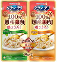 【ユニチャーム】グランデリパウチ　2つの味わい　成犬用　ほぐし　ブロッコリー＆かぼちゃ　30gx2x60個（ケース販売）