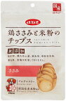 【デビフペット】鶏ささみと米粉のチップス　ささみ　50g