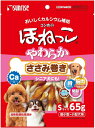 【サンライズ】ほねっこ やわらかささみ巻き Sサイズ 65gx48個(ケース販売)