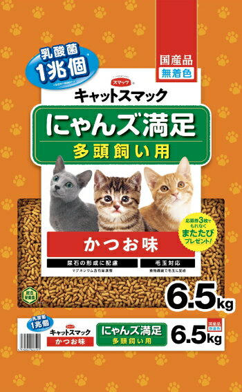 【スマック】キャットスマック　にゃんズ満足　かつお味　6．5kg