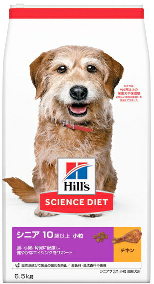 【日本ヒルズ】サイエンスダイエット シニアプラス 小粒 高齢犬用 チキン 6．5kg