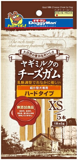 楽天ブルーウッド【ドギーマンハヤシ】ヤギミルクのチーズガム　ハードタイプ　XS　5本x48個（ケース販売）