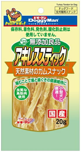 ペッツルート フルーティーガム イチゴ味 10本入り