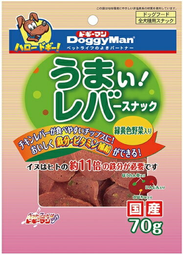 【ドギーマンハヤシ】うまい！レバースナック　緑黄色野菜入り　70g