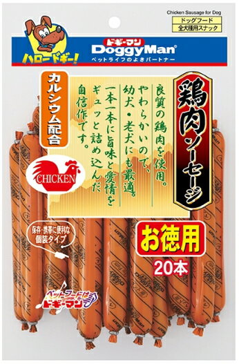 【ドギーマンハヤシ】鶏肉ソーセージ　20本x24個（ケース販売）