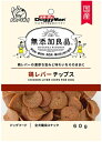 無添加良品　鶏レバーチップス　60g