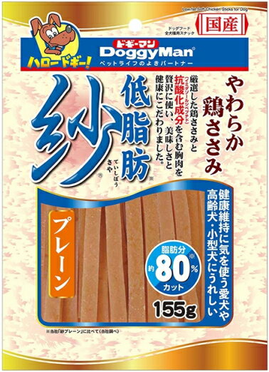 【ドギーマンハヤシ】低脂肪　紗　プレーン　155g