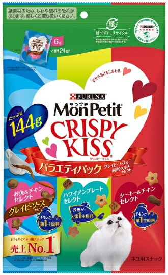 モンプチ　クリスピーキッス　バラエティパック　グレイビー＆グルメセレクト　144g