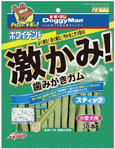 【ドギーマンハヤシ】激かみ！歯みがきガム　スティック小型犬用　30本x48個（ケース販売）