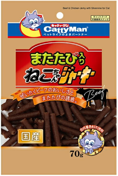 【ドギーマンハヤシ】またたび入りねこちゃんジャーキー　70g